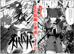 【FANZA同人紹介】 最強刑事が敵に捕まり堕ちる話