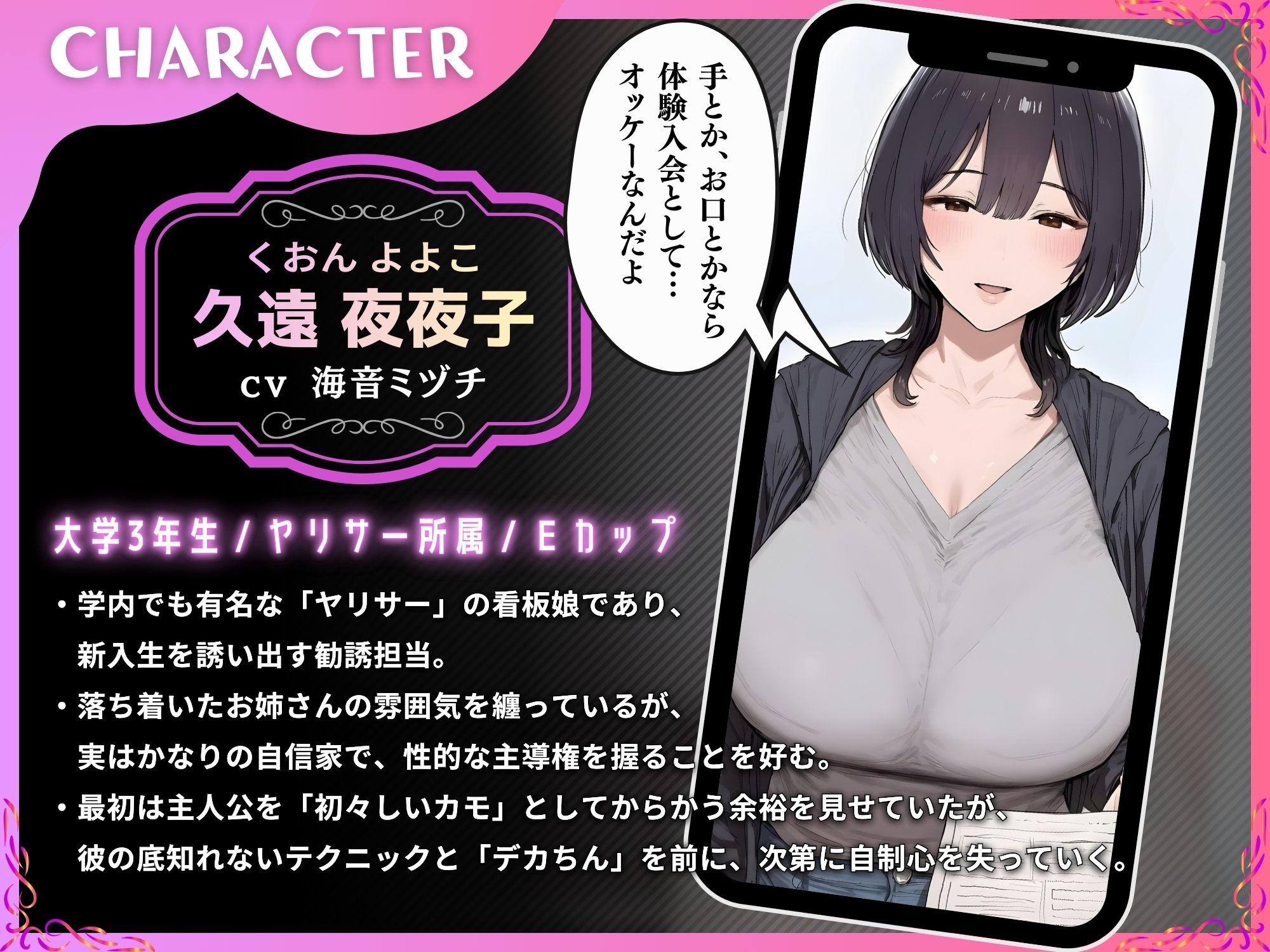 【FANZA同人紹介】 ヤリサーの美人先輩をデカちんぽで中出し依存のマゾメスに【ドS向け/KU100】