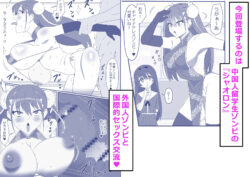 【FANZA同人紹介】 ゾンビハーレムライフ〜抗体持ちの俺と爆乳ゾンビ〜 第十三話