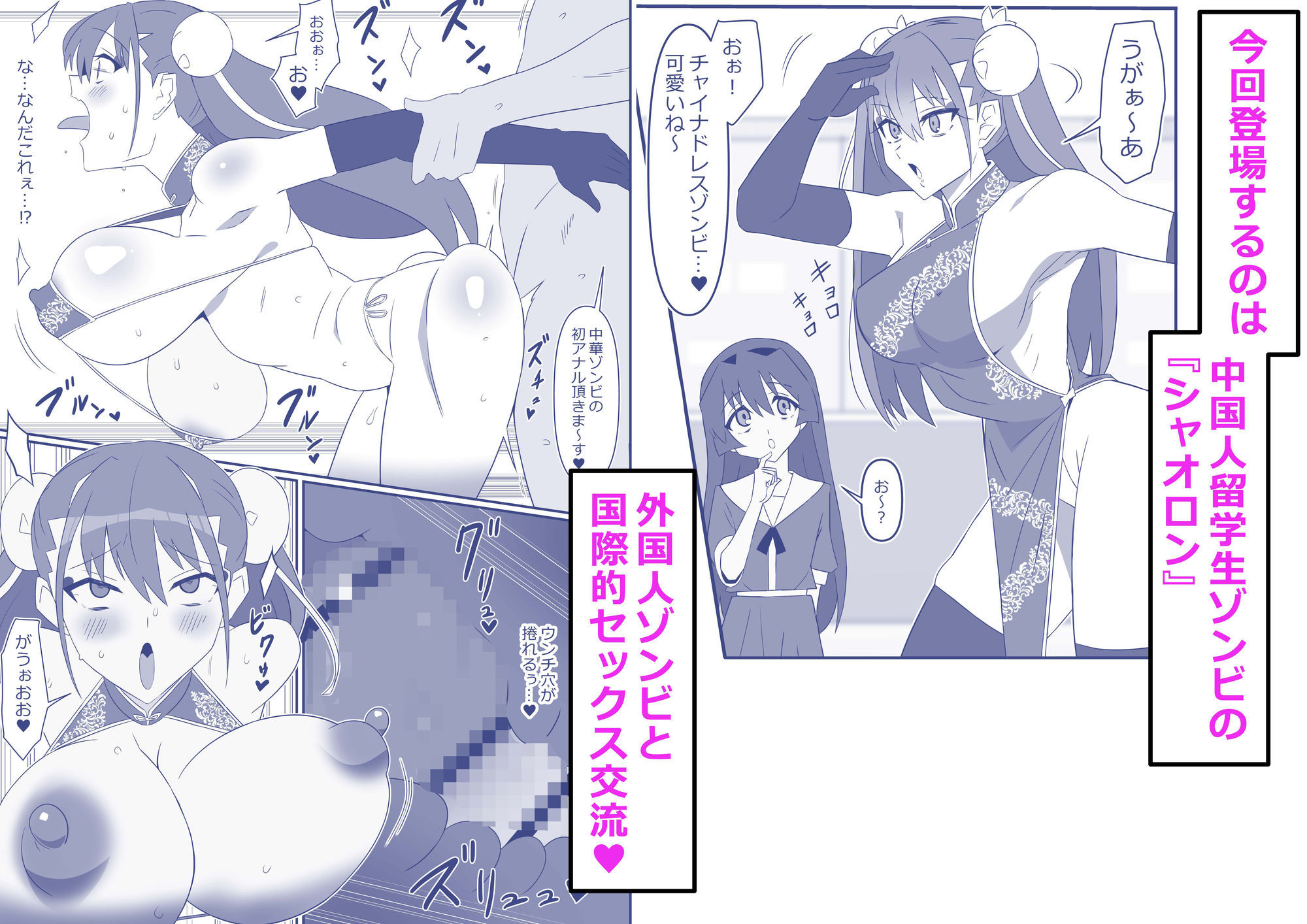【FANZA同人紹介】 ゾンビハーレムライフ〜抗体持ちの俺と爆乳ゾンビ〜 第十三話
