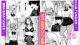 【FANZA同人紹介】 デリヘル呼んだら現役ギャルたちとのヤリ部屋になってしまった話