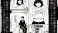【FANZA同人紹介】 年下金持ち経営者のオナホに堕ちた私2