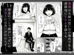 【FANZA同人紹介】 年下金持ち経営者のオナホに堕ちた私2