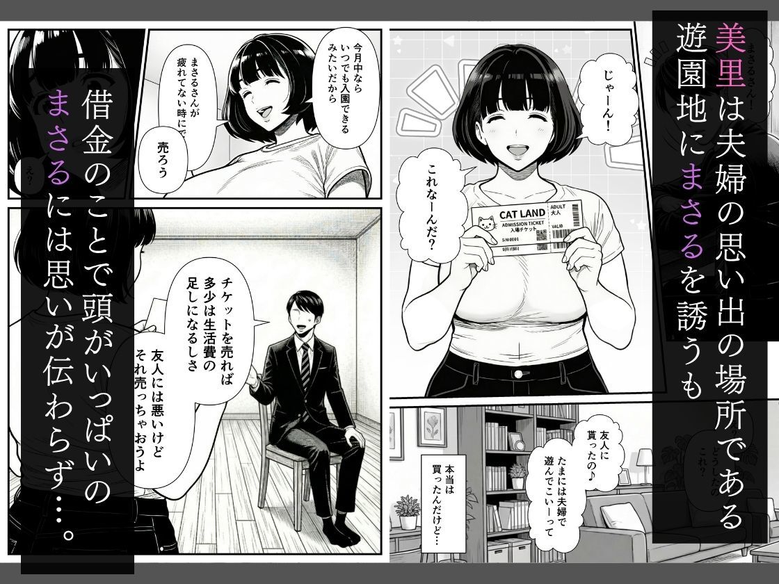 【FANZA同人紹介】 年下金持ち経営者のオナホに堕ちた私2