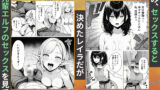 【FANZA同人紹介】 奴●商人の俺、エルフ秘書と商品の少女に手を出して3Pセックスする