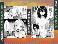 【FANZA同人紹介】 奴●商人の俺、エルフ秘書と商品の少女に手を出して3Pセックスする