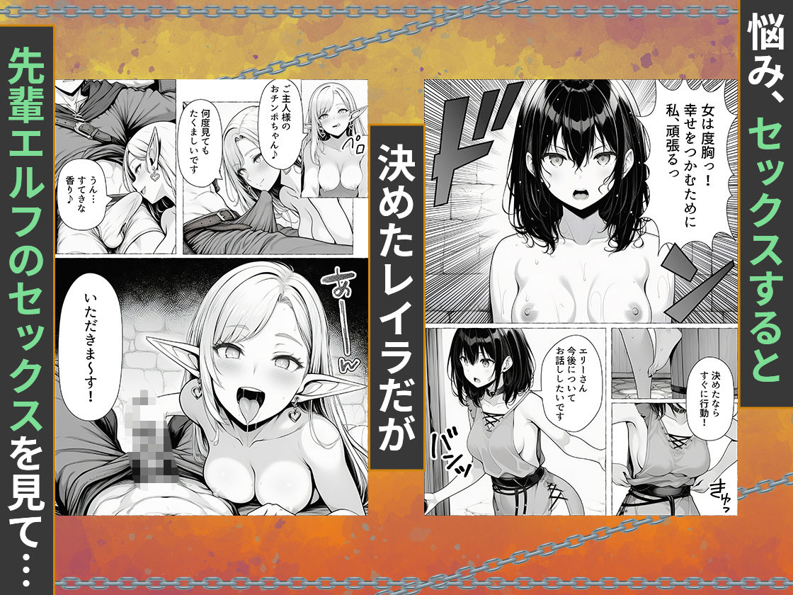 【FANZA同人紹介】 奴●商人の俺、エルフ秘書と商品の少女に手を出して3Pセックスする