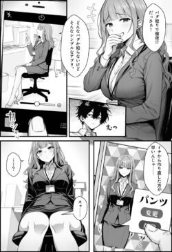 【FANZA同人紹介】 やる気のないZ世代後輩を着替＆催●アプリでこらしめる話