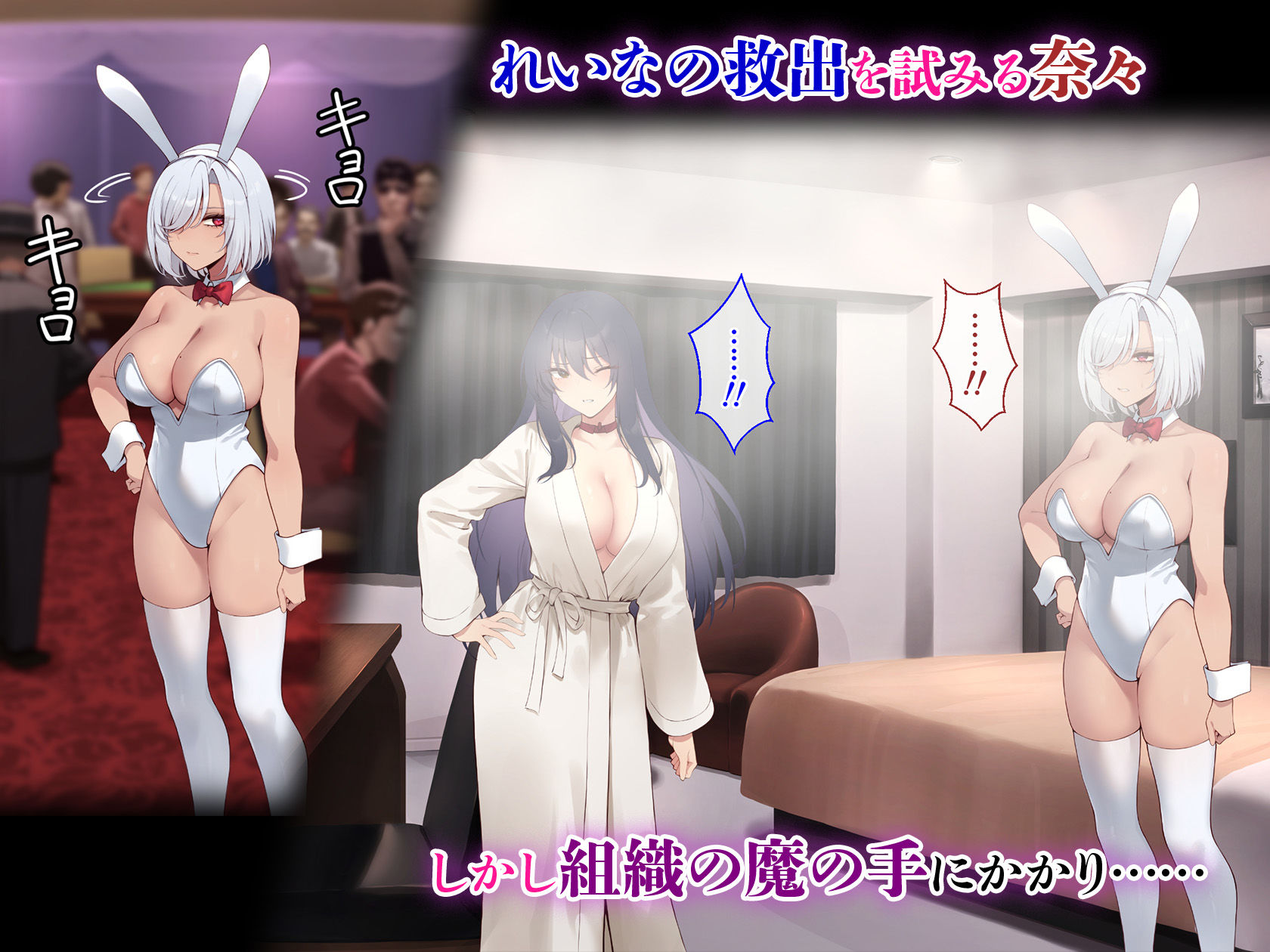 【FANZA同人紹介】 裏カジノ 潜入調査官の失態2 〜裏接待編〜