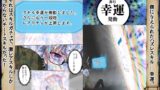【FANZA同人紹介】 ハズレスキル『幸運』で異世界スキルガチャ無双〜URレアスキル『経験値EX』を引き当てた僕は世界最強冒険者になり、僕を追放したギャル達を屈服ざまぁ土下座セックスで完堕ちさせる〜