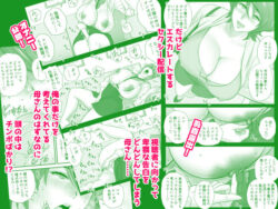 【FANZA同人紹介】 母が友カノになったので5