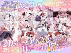 【FANZA同人紹介】 【本編動画2時間40分超】発情ケモミミclinic【ぬるぬるLive2Dアニメーション×豪華声優陣】