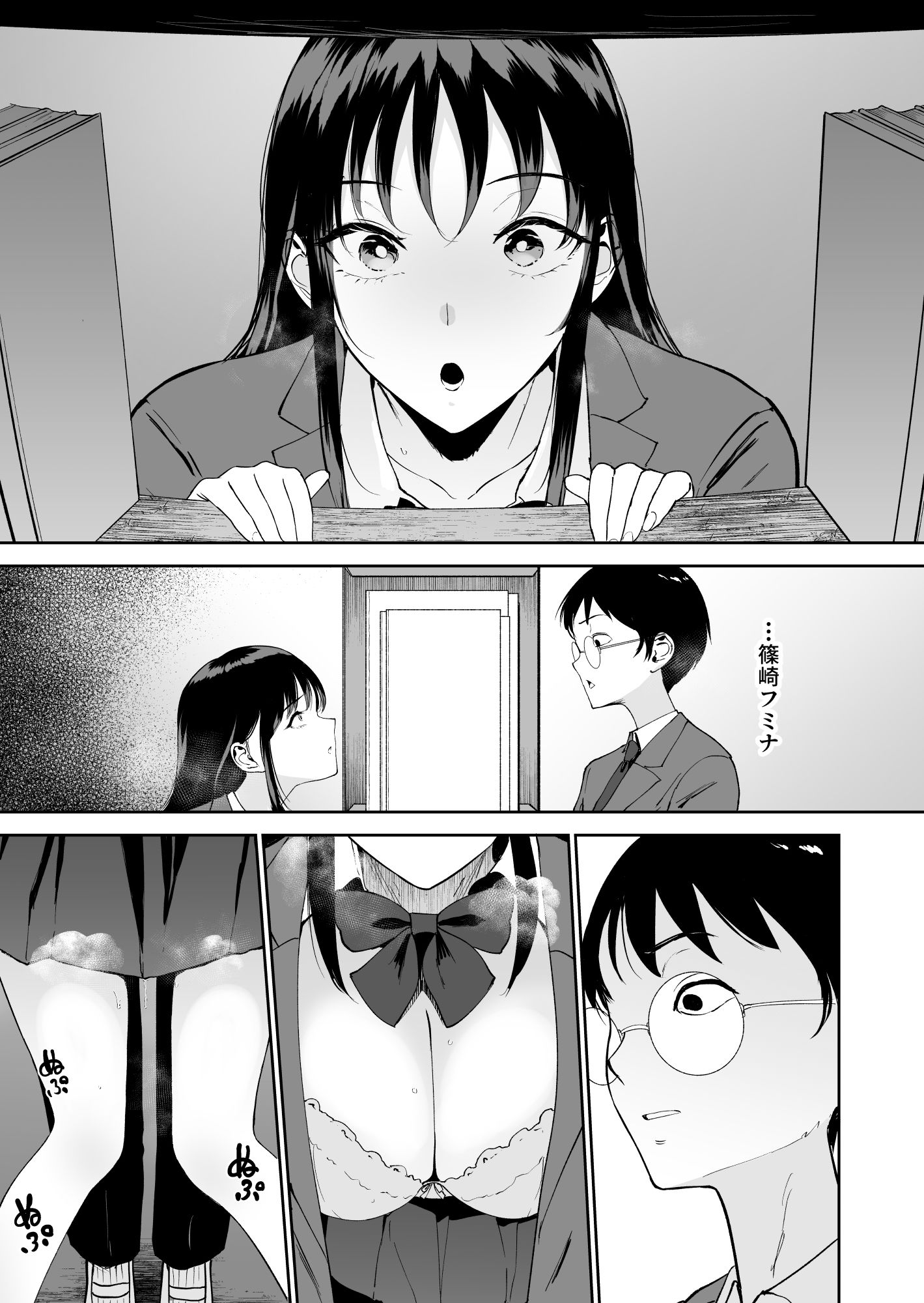 【FANZA同人紹介】 僕だけがクラスのあの子とSEXできない世界
