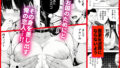 【FANZA同人紹介】 もう赤だね 少子化対策で爆乳JKの彼女とギャルの幼馴染が徴収されました