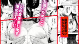 【FANZA同人紹介】 もう赤だね 少子化対策で爆乳JKの彼女とギャルの幼馴染が徴収されました