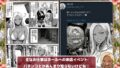 【FANZA同人紹介】 炎上ライターパンコさん来店 『着床制裁ホール来店イベント！』