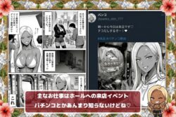 【FANZA同人紹介】 炎上ライターパンコさん来店 『着床制裁ホール来店イベント！』