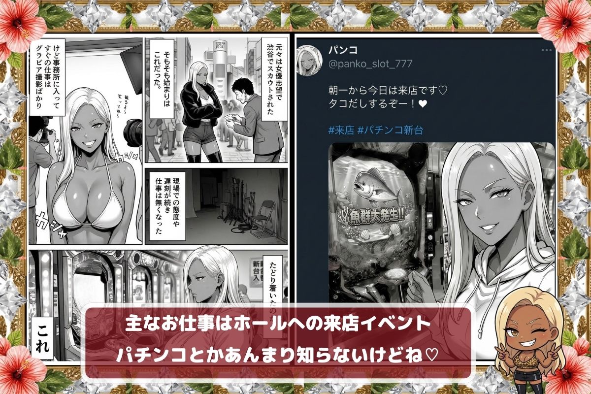 【FANZA同人紹介】 炎上ライターパンコさん来店 『着床制裁ホール来店イベント！』