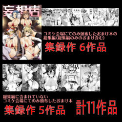 【FANZA同人紹介】 ピアニッシモ  M@STER総集編