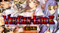 【FANZA同人紹介】 バージン・ロード 結合版