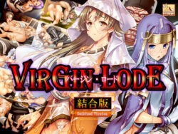 【FANZA同人紹介】 バージン・ロード 結合版