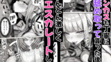 【FANZA同人紹介】 卒アル催●アプリ クラスメイトを催●支配できる卒業アルバム大全集 【総集編・セット作品】