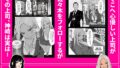 【FANZA同人紹介】 ◯◯しないと出れない部屋でパワハラ同期とアルハラ上司を性奴●にした物語