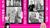 【FANZA同人紹介】 ◯◯しないと出れない部屋でパワハラ同期とアルハラ上司を性奴●にした物語