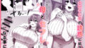 【FANZA同人紹介】 僕のセフレはお母さん〜ムチムチ甘々SEX三昧〜 【FANZA同人紹介】 僕のセフレはお母さん〜ムチムチ甘々SEX三昧〜