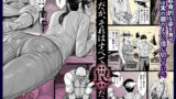 【FANZA同人紹介】 ヤバい叔父