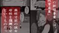 【FANZA同人紹介】 元ヤン事務員の妻3〜伝説のレディース、色欲の果て〜