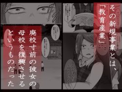 【FANZA同人紹介】 元ヤン事務員の妻3〜伝説のレディース、色欲の果て〜