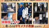【FANZA同人紹介】 【昭和編】想いを寄せていたクラスメイトが中年メタボ教師（BMI40）と肉体関係だった件