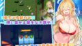 【FANZA同人紹介】 【アニメ・フルボイス対応!】チョロすぎ天才エルフのHな受難 【FANZA同人紹介】 【アニメ・フルボイス対応!】チョロすぎ天才エルフのHな受難