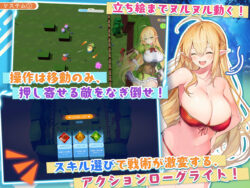 【FANZA同人紹介】 【アニメ・フルボイス対応！】チョロすぎ天才エルフのHな受難