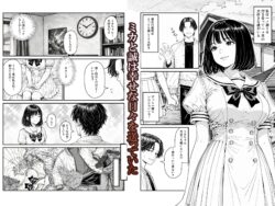 【FANZA同人紹介】 ふたりの彼氏