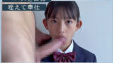 【FANZA同人紹介】 Pureness 〜純真な女子校生の裏動画〜