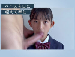 【FANZA同人紹介】 Pureness 〜純真な女子校生の裏動画〜