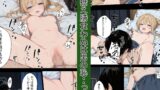 【FANZA同人紹介】 旅先でやっちゃった