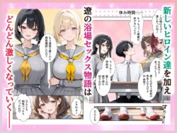 【FANZA同人紹介】 ゆけむり混浴温泉2  田舎に転校したら混浴で生ハメSEXしまくり性活