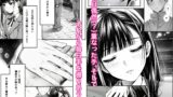 【FANZA同人紹介】 電車で何度も肩にもたれかかってくる女の子と、子作りセックスしてしまった