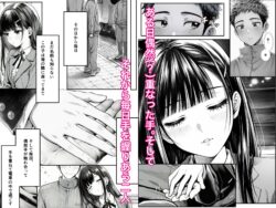 【FANZA同人紹介】 電車で何度も肩にもたれかかってくる女の子と、子作りセックスしてしまった