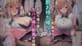 【FANZA同人紹介】 にじさ〇じR-18アーカイブ 〜公式じゃ絶対見れない！ライバーたちの秘密〜