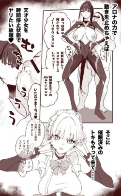 【FANZA同人紹介】 シャーレ乗っ取り催●1.5