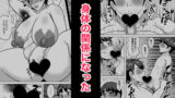 【FANZA同人紹介】 隣のオバちゃん  45歳Jカップ〜ちんちん大好き母乳熟女〜