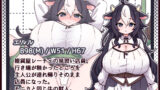 【FANZA同人紹介】 牛と羊の雑貨屋さん