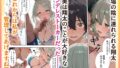【FANZA同人紹介】 ボクの部屋が1軍ギャル達の溜まり場になっている件について3 修学旅行編