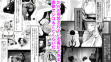 【FANZA同人紹介】 クラスでいじめられている俺、常識改変アプリで学園トップカーストの女子や女教師たちを俺専用の完全同意ハーレム中出し奴●に