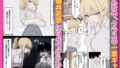 【FANZA同人紹介】 プライド激高の一軍ギャルと賞金1000万懸け興奮度メーター我慢バトルで生ハメセックス