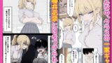 【FANZA同人紹介】 プライド激高の一軍ギャルと賞金1000万懸け興奮度メーター我慢バトルで生ハメセックス